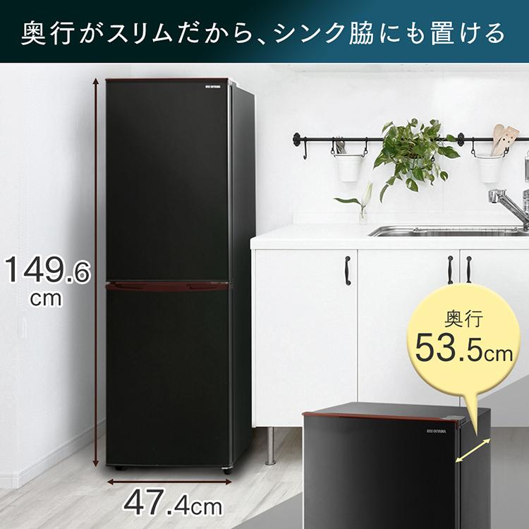 IRIS OHYAMA（アイリスオーヤマ） 冷蔵庫 一人暮らし 二人暮らし 新品