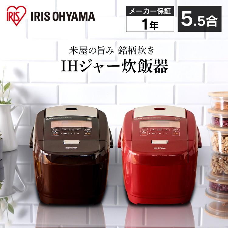 IRIS OHYAMA（アイリスオーヤマ） 炊飯器 5合炊き 5合 IH式 銘柄炊き