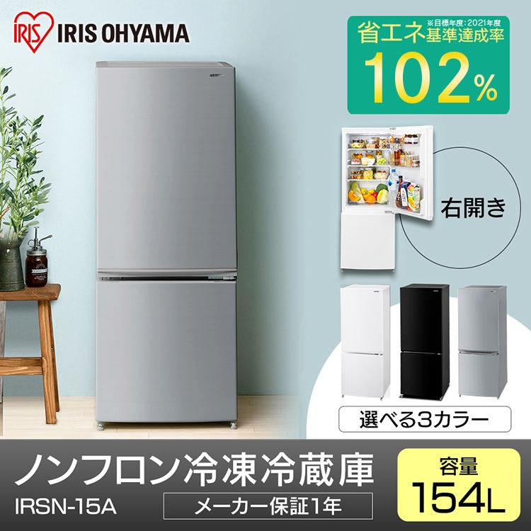 IRIS OHYAMA（アイリスオーヤマ） 冷蔵庫 一人暮らし 2ドア ファン式