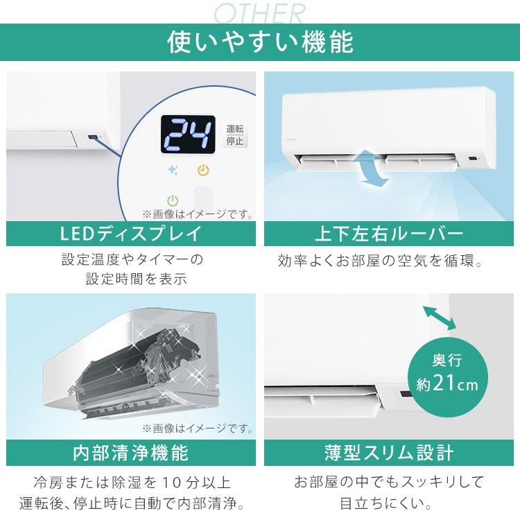 IRIS OHYAMA（アイリスオーヤマ） エアコン 6畳用 6畳 6畳用エアコン