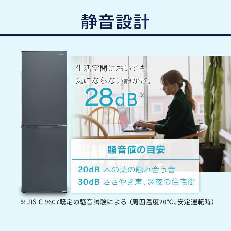 IRIS OHYAMA（アイリスオーヤマ） 冷蔵庫 一人暮らし 162L 小型冷蔵庫