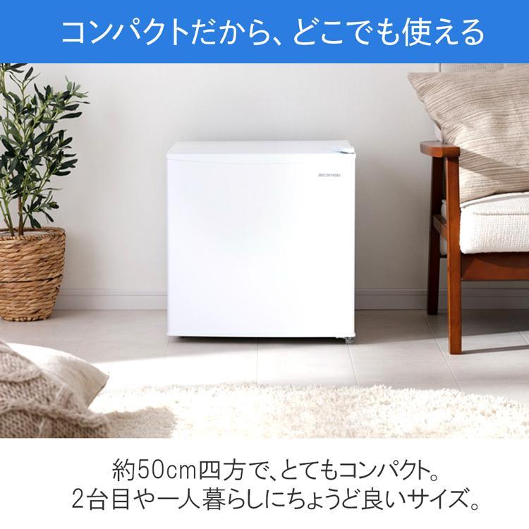 IRIS OHYAMA（アイリスオーヤマ） 冷蔵庫 一人暮らし 小型冷蔵庫 ミニ