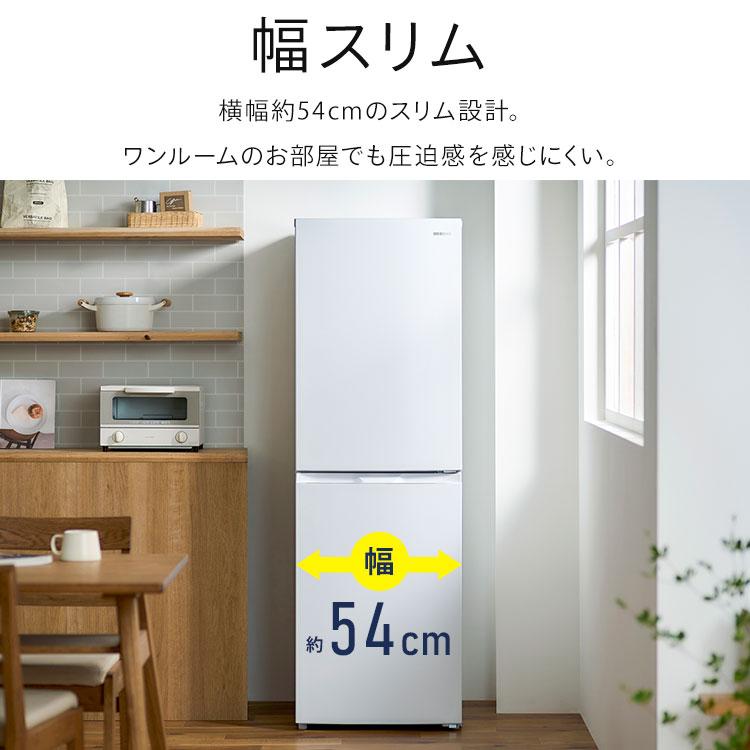 IRIS OHYAMA（アイリスオーヤマ） 冷蔵庫 一人暮らし スリム 2ドア 新