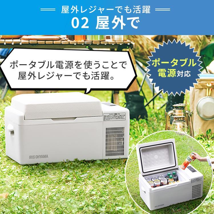 IRIS OHYAMA（アイリスオーヤマ） 車載冷蔵庫 ポータブル冷蔵庫 20L