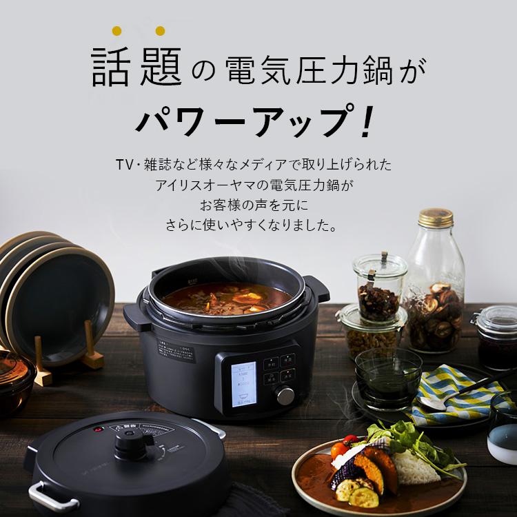 IRIS OHYAMA（アイリスオーヤマ） 電気圧力鍋 4l 電気鍋 グリル鍋 圧力