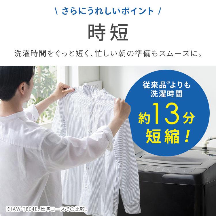 IRIS OHYAMA（アイリスオーヤマ） 洗濯機 8kg 縦型 一人暮らし