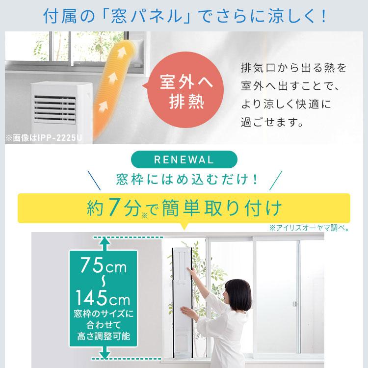 IRIS OHYAMA（アイリスオーヤマ） スポットクーラー スポットエアコン