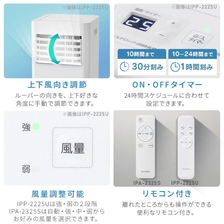 IRIS OHYAMA（アイリスオーヤマ） スポットクーラー スポットエアコン