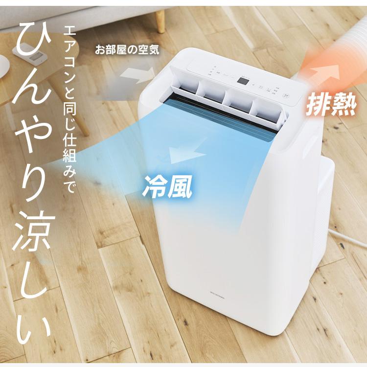 IRIS OHYAMA（アイリスオーヤマ） スポットクーラー ポータブル