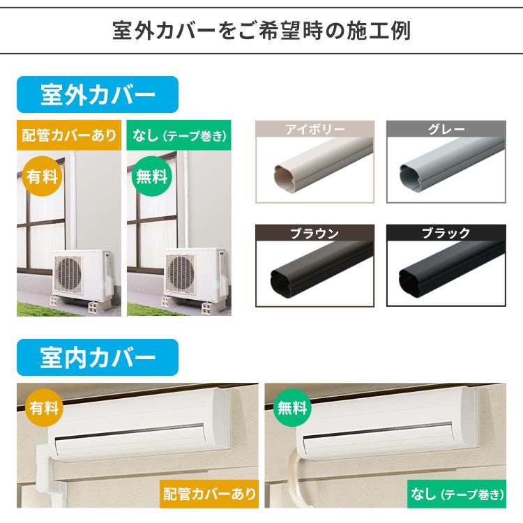 IRIS OHYAMA（アイリスオーヤマ） [工事保証3年] エアコン 8畳 工事費