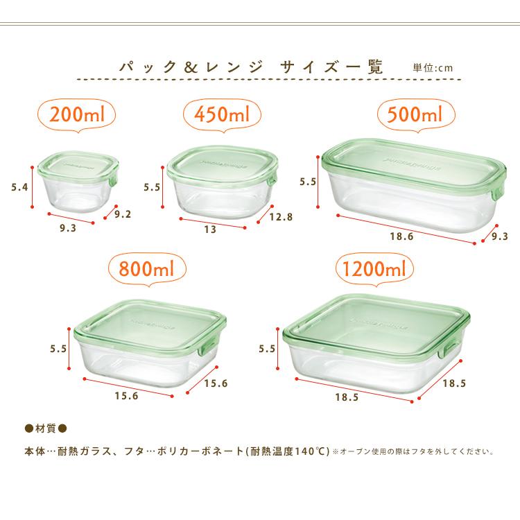 保存容器 8点セット iwaki 耐熱ガラス イワキ ふた パック レンジ