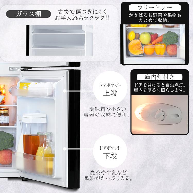 冷蔵庫 2ドア 81L 小型 一人暮らし 安い 新品 おしゃれ 二人暮らし