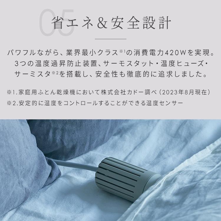 cado（カドー） 布団乾燥機 世界最小級 ふとんドライヤー オゾン搭載