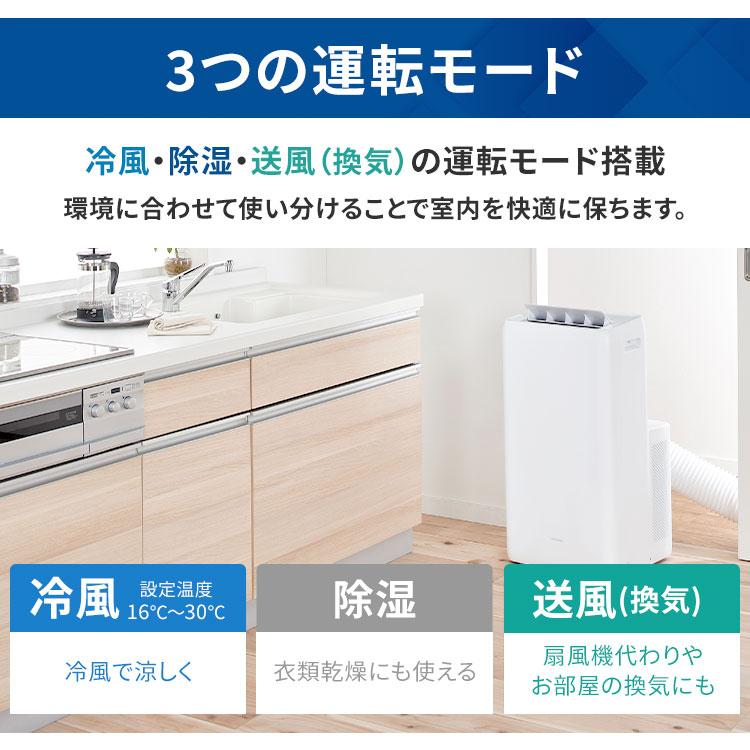 IRIS OHYAMA（アイリスオーヤマ） スポットクーラー エアコン 8畳 10畳