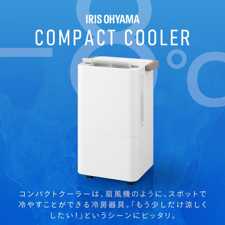IRIS OHYAMA（アイリスオーヤマ） スポットクーラー エアコン