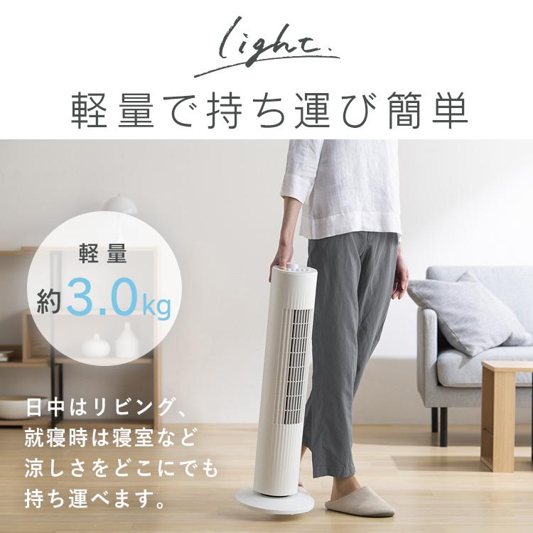 IRIS OHYAMA（アイリスオーヤマ） タワーファン 扇風機 冷風機 左右首