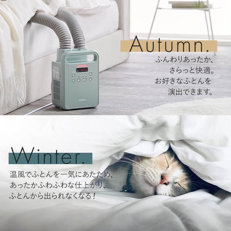 IRIS OHYAMA（アイリスオーヤマ） 布団乾燥機 ツインノズル カラリエ