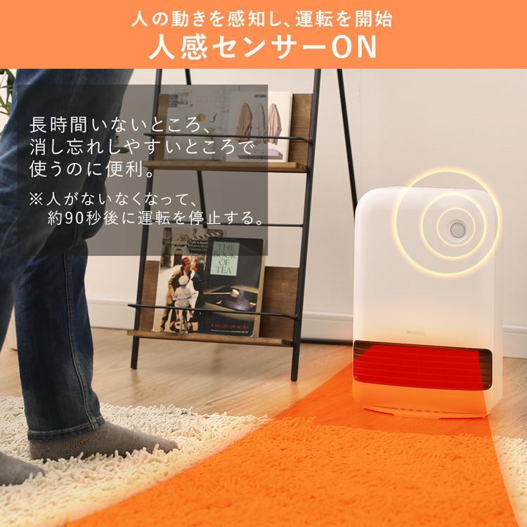 IRIS OHYAMA（アイリスオーヤマ） セラミックヒーター 人感センサー 大