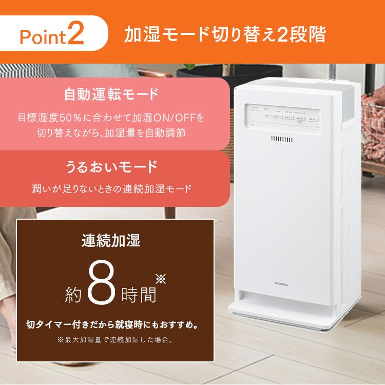 IRIS OHYAMA（アイリスオーヤマ） 加湿器 空気清浄機 花粉対策