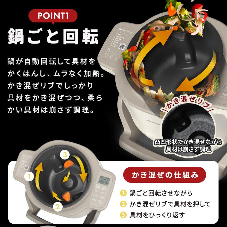 IRIS OHYAMA（アイリスオーヤマ） 自動調理器 電気調理器 シェフドラム