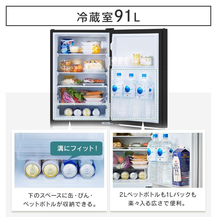 IRIS OHYAMA（アイリスオーヤマ） 冷蔵庫 冷凍庫 133L 一人暮らし 小型
