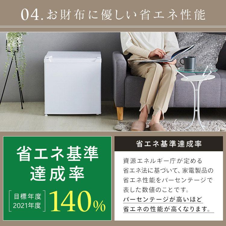 冷蔵庫 46L 小型 1ドア コンパクト 温度調節 7段階 家庭用 新品 新生活