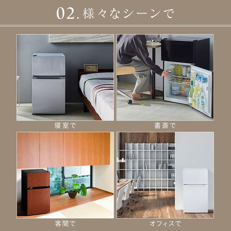 冷蔵庫 一人暮らし 87L 小型 2ドア 右開き コンパクト 家庭用 新品 新