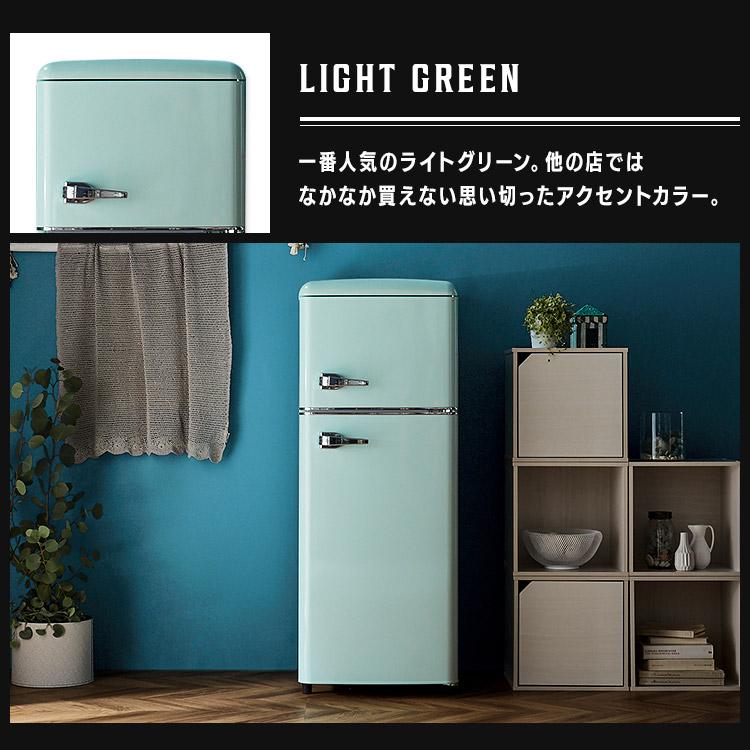 冷蔵庫 一人暮らし 114L 2ドア 右開き コンパクト レトロ おしゃれ