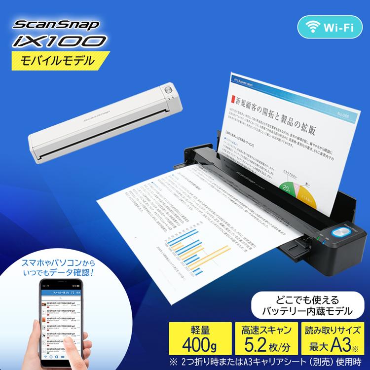 スキャナー ScanSnap iX100 スキャンスナップ A3 A4 小型 写真