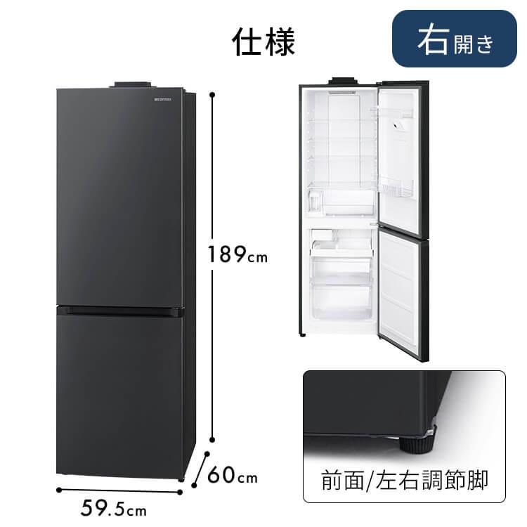 IRIS OHYAMA（アイリスオーヤマ） 冷蔵庫 301L 急速冷凍 2ドア ファン