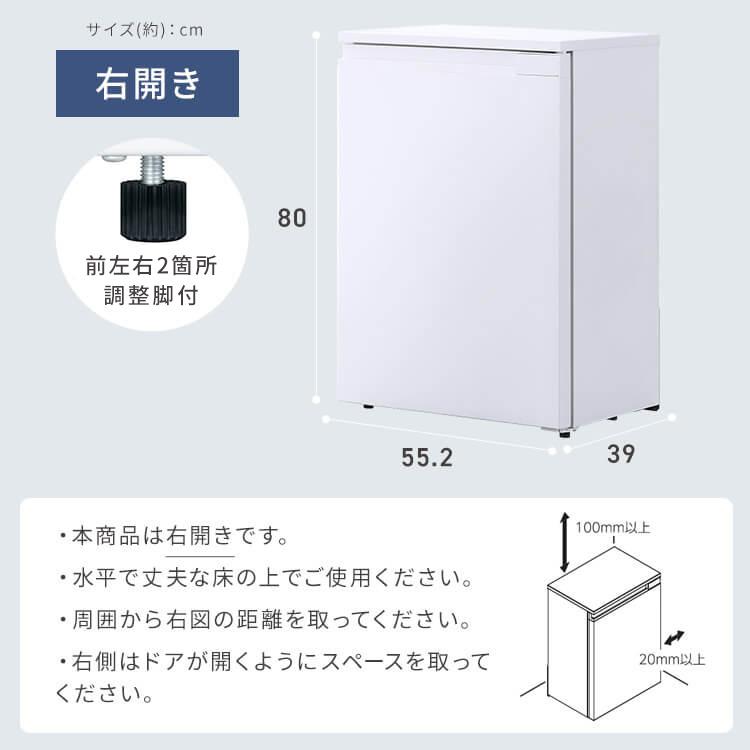 IRIS OHYAMA（アイリスオーヤマ） 冷蔵庫 一人暮らし 小型 スリム 66L