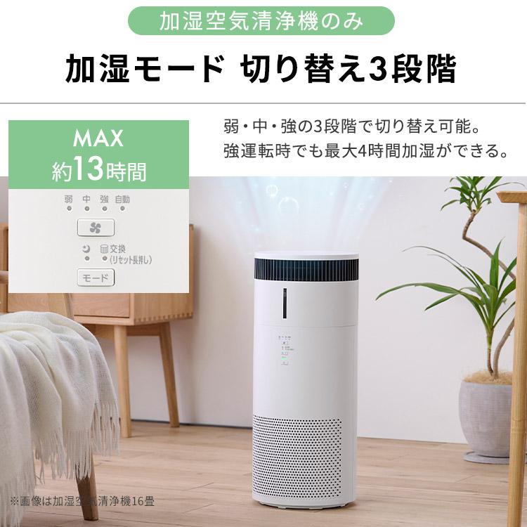 IRIS OHYAMA（アイリスオーヤマ） 空気清浄機 加湿器 気化式 10畳