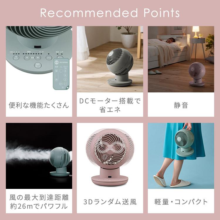 IRIS OHYAMA（アイリスオーヤマ） 扇風機 サーキュレーター DC DC
