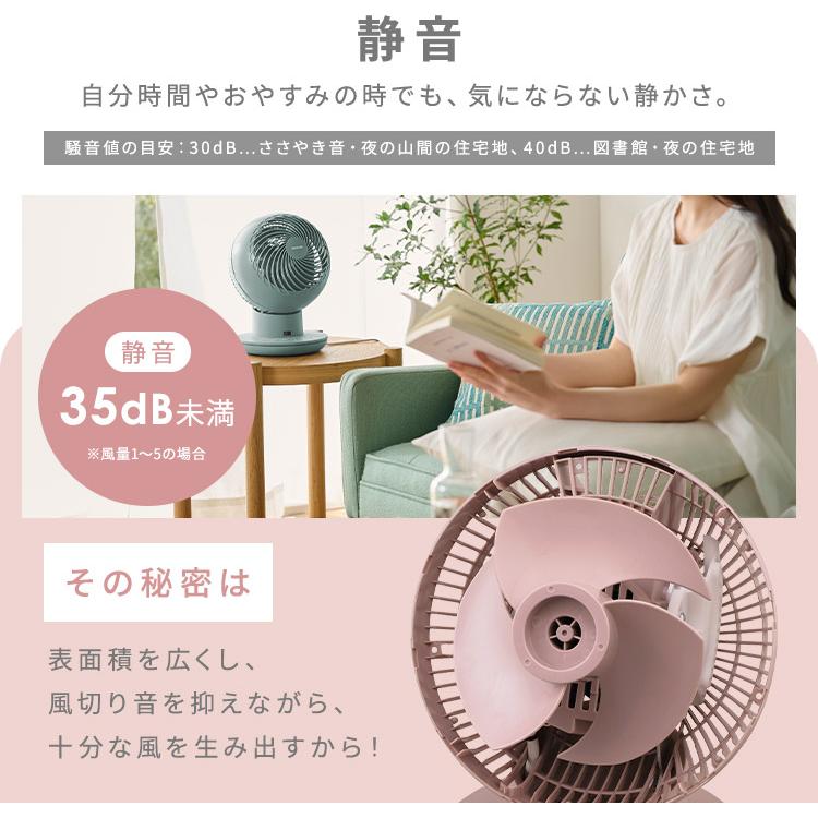 IRIS OHYAMA（アイリスオーヤマ） 扇風機 サーキュレーター DC DC