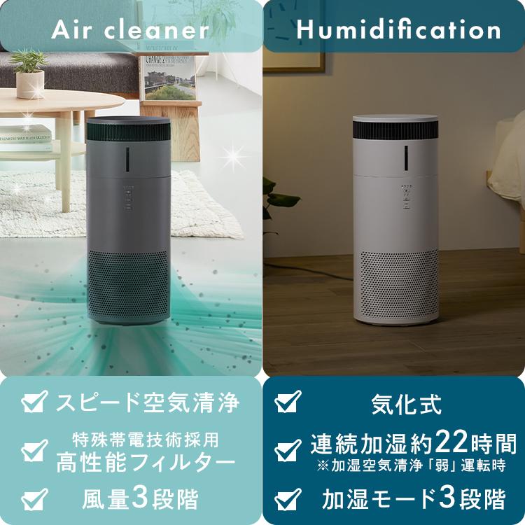 IRIS OHYAMA（アイリスオーヤマ） 加湿器 空気清浄機 16畳 花粉対策