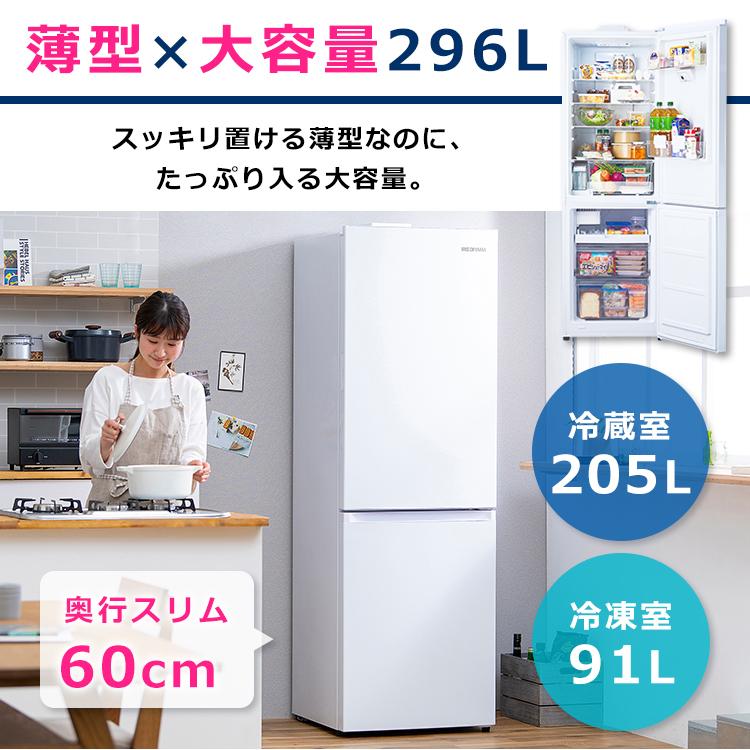 IRIS OHYAMA（アイリスオーヤマ） 冷蔵庫 2人暮らし カメラ付き 節電 2