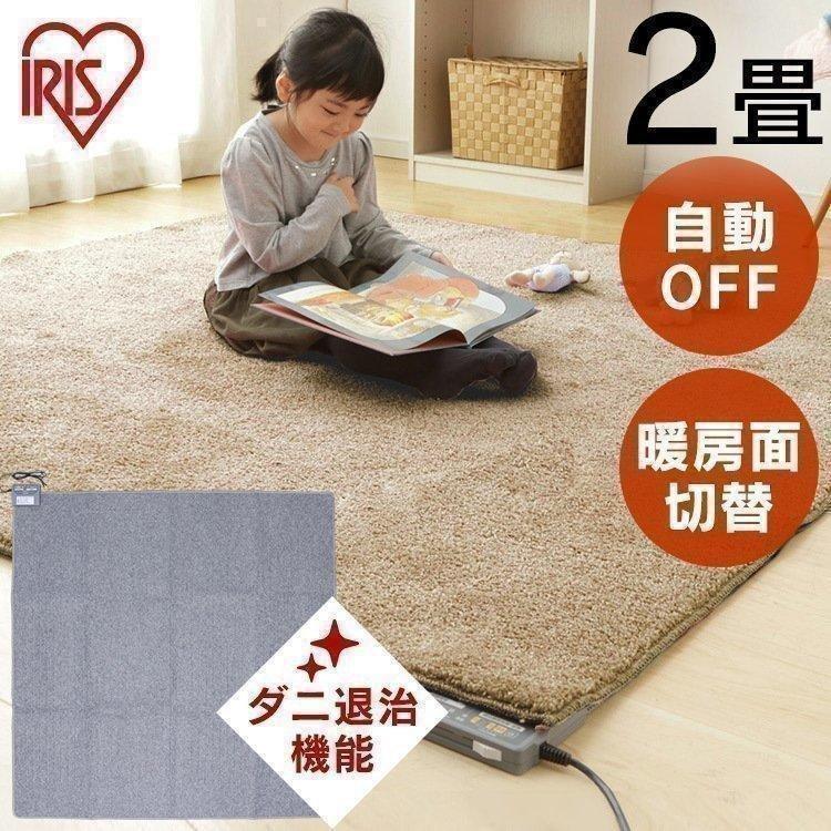 IRIS OHYAMA（アイリスオーヤマ） ホットカーペット 2畳 本体 176