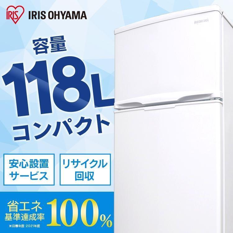 135L一人暮らし用冷蔵庫ホワイト（引き取り限定）