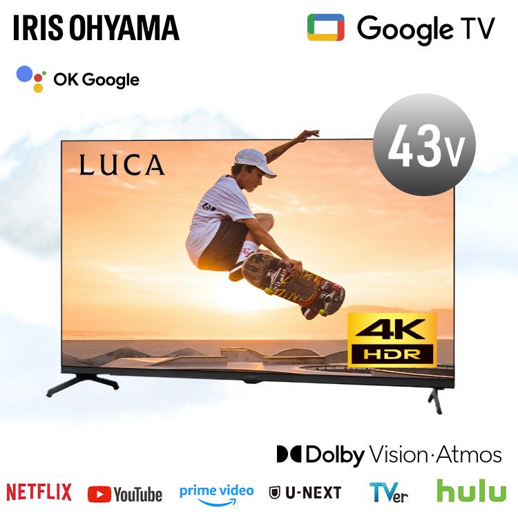 IRIS OHYAMA（アイリスオーヤマ） テレビ 液晶テレビ 43v 型 tv