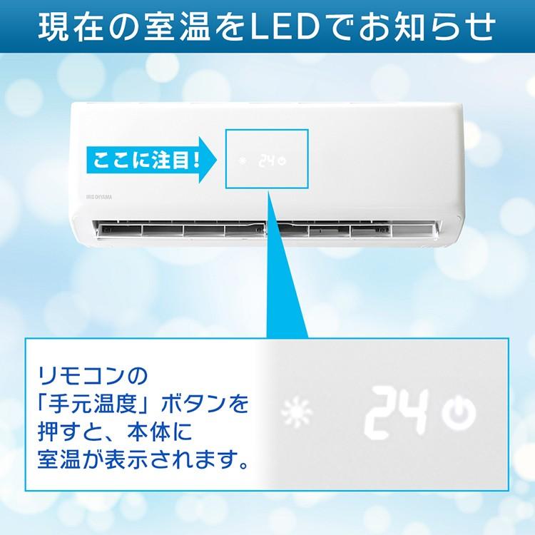 IRIS OHYAMA（アイリスオーヤマ） エアコン 6畳 6畳用 最安値 安い