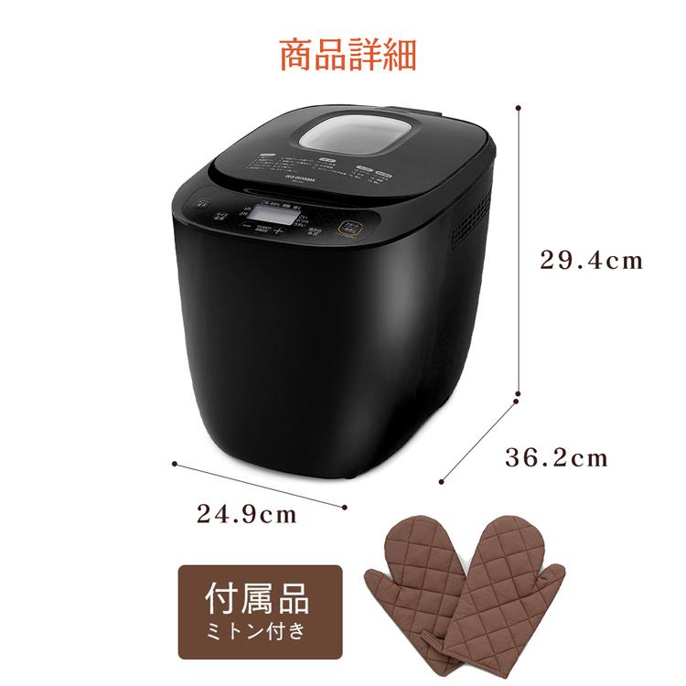 IRIS OHYAMA（アイリスオーヤマ） ホームベーカリー 2斤 パン 手作り