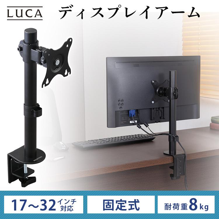 IRIS OHYAMA（アイリスオーヤマ） モニターアーム ディスプレイアーム