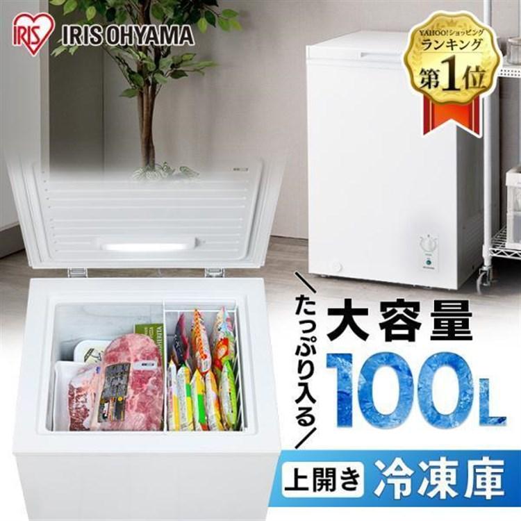 IRIS OHYAMA（アイリスオーヤマ） 冷凍庫 小型 家庭用 スリム 業務用