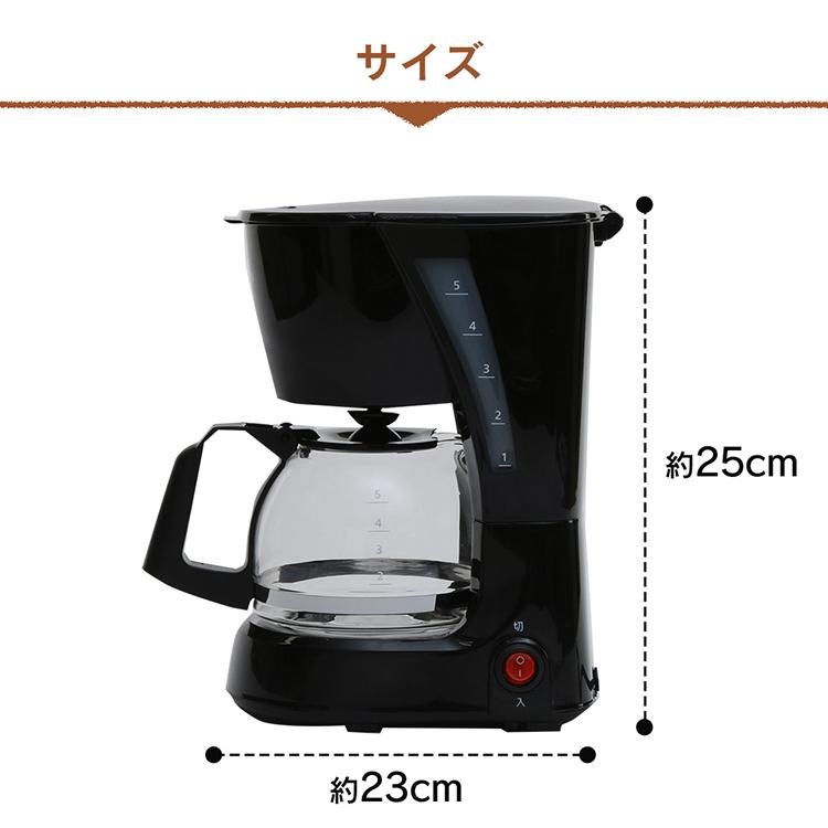 IRIS OHYAMA（アイリスオーヤマ） コーヒーメーカー ドリップ式 650ml