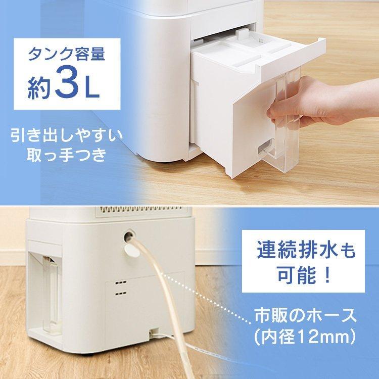 IRIS OHYAMA（アイリスオーヤマ） 除湿機 コンプレッサー式 空気清浄機