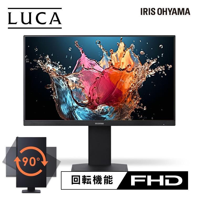 IRIS OHYAMA（アイリスオーヤマ） モニター 23.8インチ pcモニター