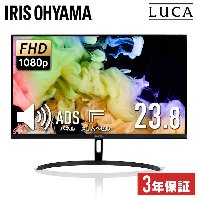 IRIS OHYAMA（アイリスオーヤマ） モニター 23インチ フルhd 100Hz VA