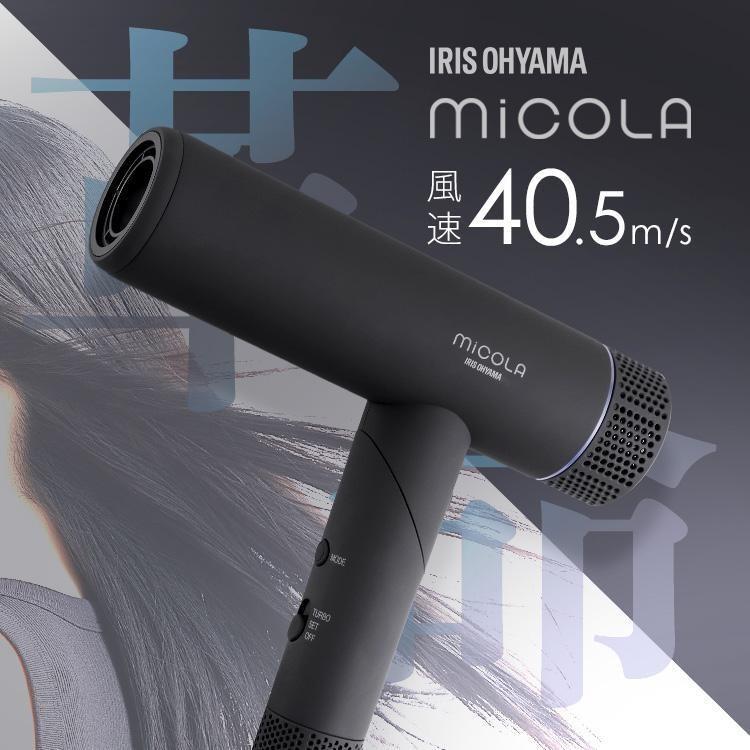 IRIS OHYAMA（アイリスオーヤマ） ドライヤー 速乾 大風量 ヘア