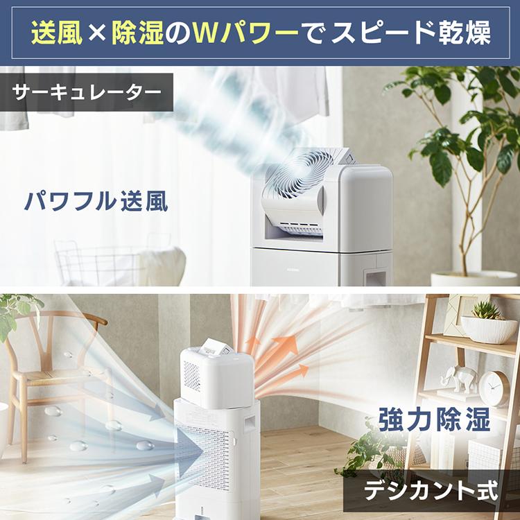 IRIS OHYAMA（アイリスオーヤマ） 除湿機 衣類乾燥 小型 家庭用 静音