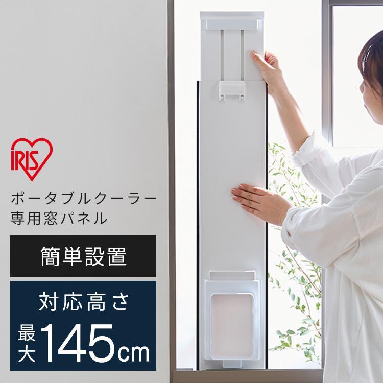 IRIS OHYAMA（アイリスオーヤマ） クーラー 小型 家庭用 ポータブル